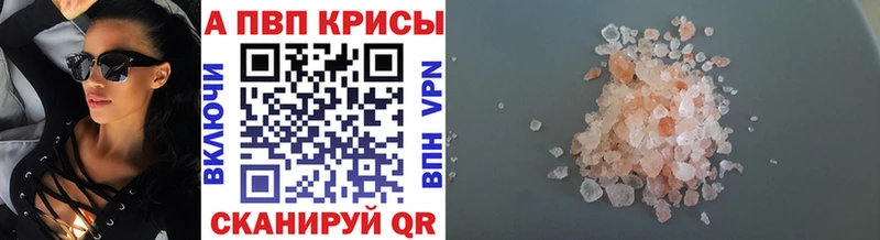 Alfa_PVP Соль  Новосибирск 