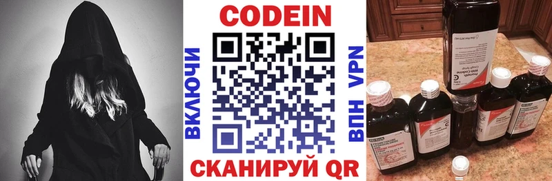 гидра вход  как найти наркотики  Новосибирск  Кодеиновый сироп Lean Purple Drank 