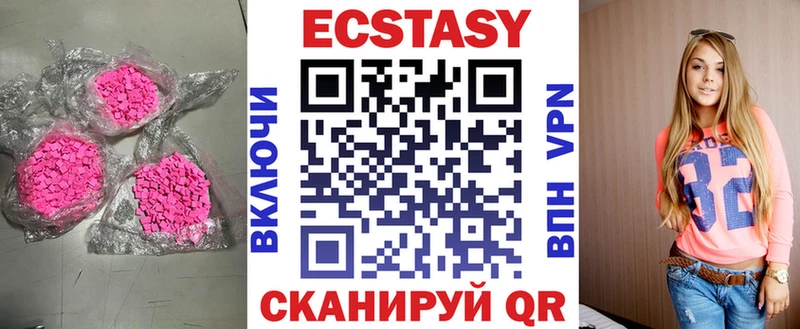 Ecstasy 99%  KRAKEN как зайти  Новосибирск 