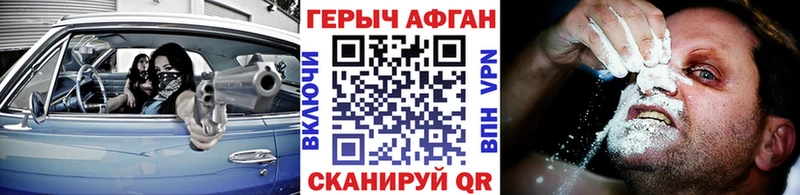 Героин белый купить наркотики сайты Новосибирск